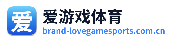 爱游戏体育 Logo